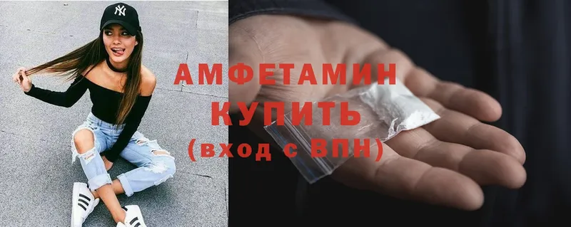 цена наркотик  OMG tor  АМФ 98%  Белая Холуница 