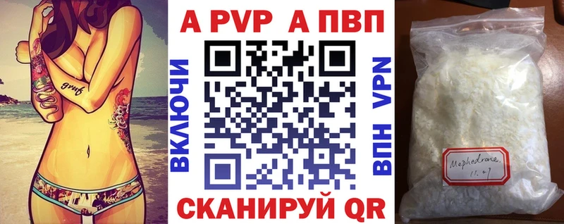 Альфа ПВП Crystall  дарнет шоп  Белая Холуница 