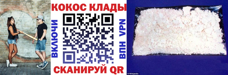 закладка Белая Холуница mega рабочий сайт Cocaine 99%