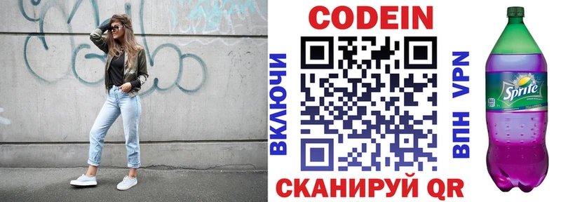 наркота  mega онион  Кодеиновый сироп Lean напиток Lean (лин)  Белая Холуница 