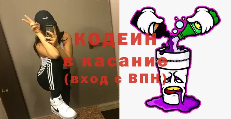 блэк спрут вход  Белая Холуница  Кодеин напиток Lean (лин) 