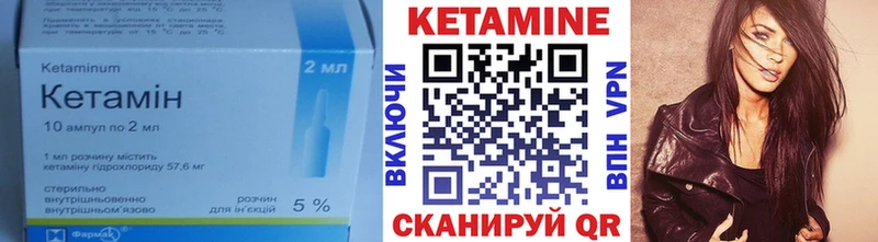 КЕТАМИН VHQ  Белая Холуница 