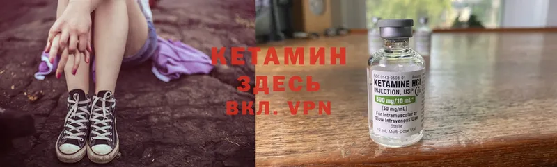 КЕТАМИН ketamine  Белая Холуница 