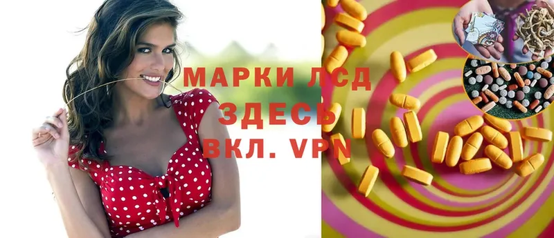 Лсд 25 экстази кислота  Белая Холуница 