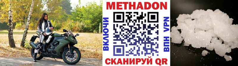 МЕТАДОН VHQ Белая Холуница