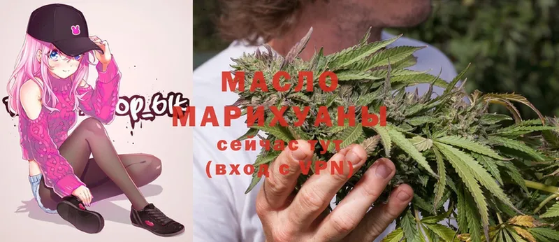 купить наркоту  Белая Холуница  MEGA ССЫЛКА  сайты даркнета состав  ТГК вейп 